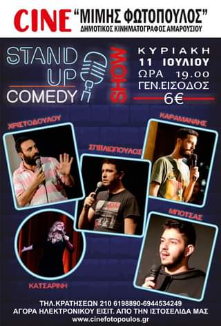 Stand Up Comedy 11/7 Ώρα 19:00