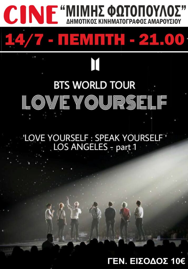 BTS WORLD TOUR:LOVE YOURSELF 8 BTS WORLD TOUR:LOVE YOURSELF