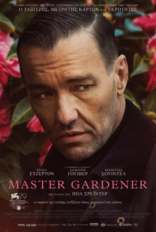 master gardener