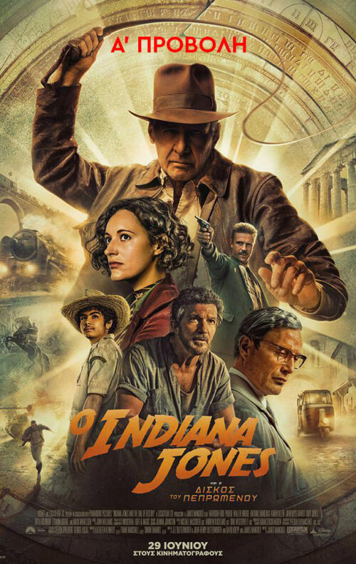 indiana jones